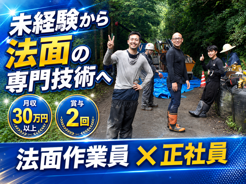 株式会社エコグリーンの求人・転職情報