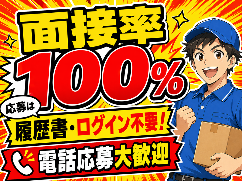 株式会社ＯＰＴ　ＴＯＷＮの求人・転職情報