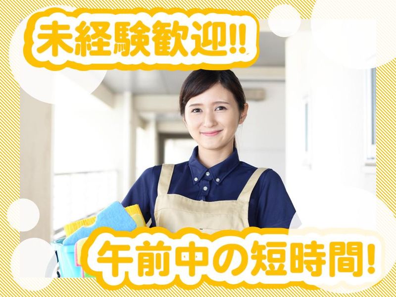株式会社サンセイ(現場:赤坂)のアルバイト・バイト求人情報-01