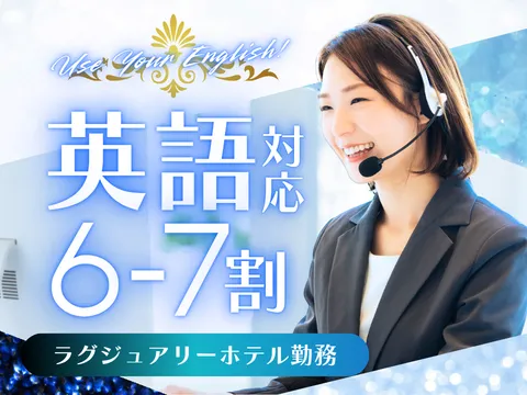アルティウスリンク株式会社　関西支社の求人・転職情報