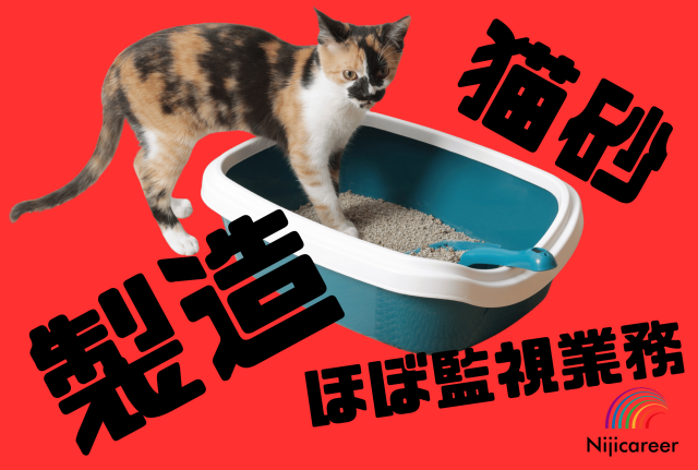 株式会社ニジキャリアのアルバイト・バイト求人情報-02