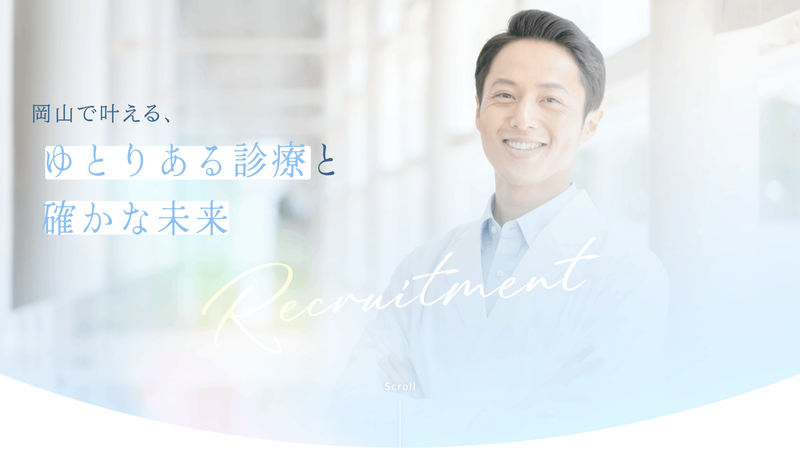 医療法人社団そが歯科クリニックの求人・転職情報