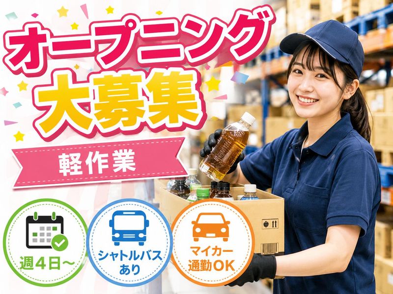 株式会社ジョブクリエイト　高槻オフィスの求人・転職情報