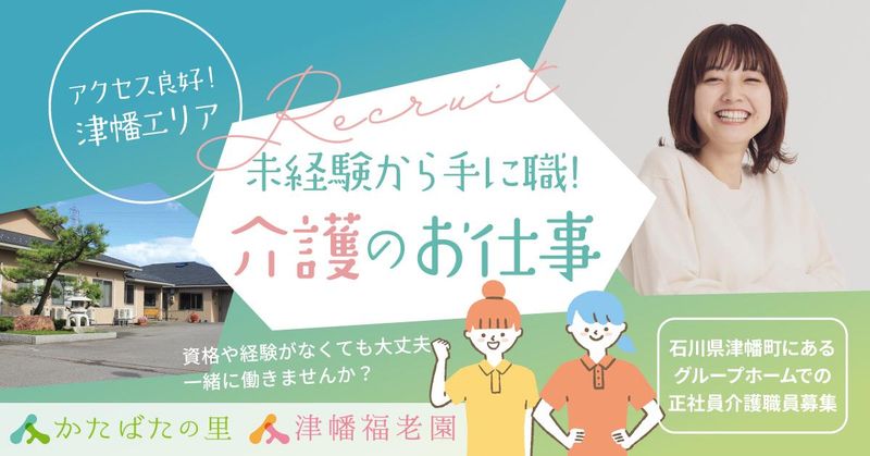 加陽産業有限会社の求人・転職情報