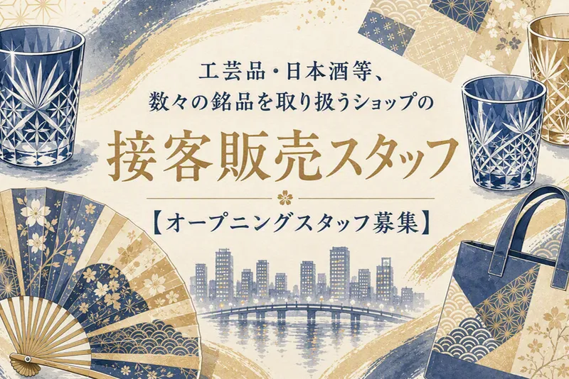 TOFROM YAESU(八重洲エリア新規開業施設内のテナント)のアルバイト・バイト求人情報-02