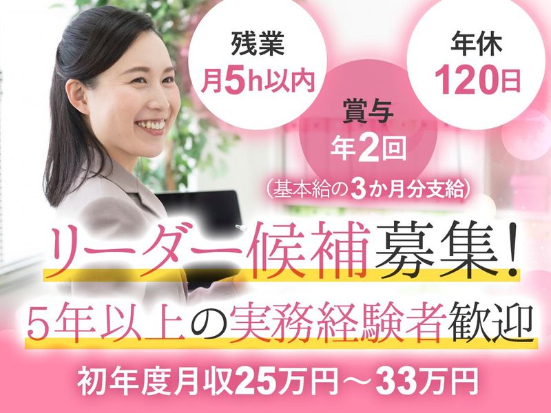 株式会社スクエァーの求人・転職情報