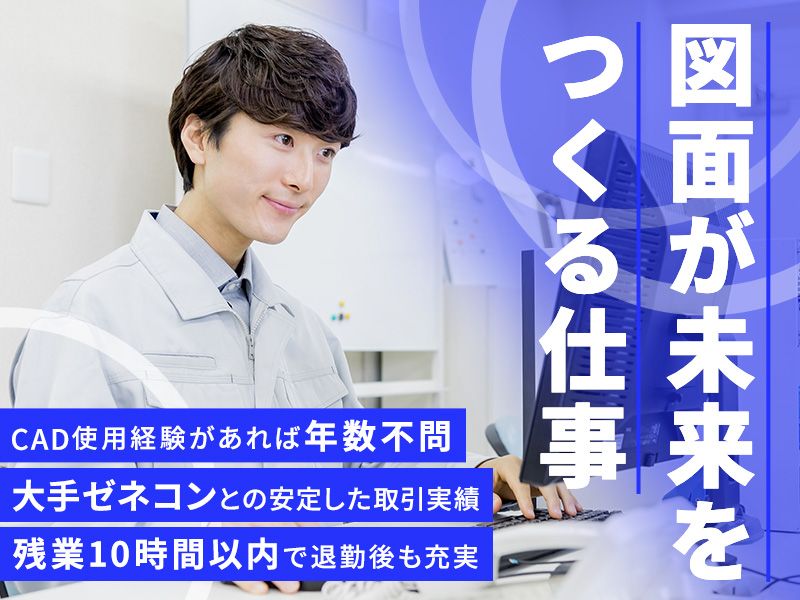 株式会社満嶋商会の求人・転職情報