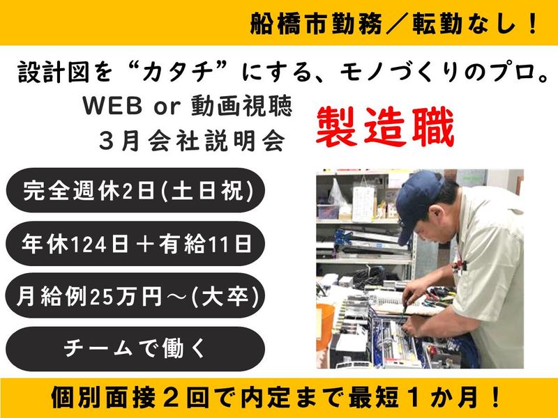 共進電機株式会社