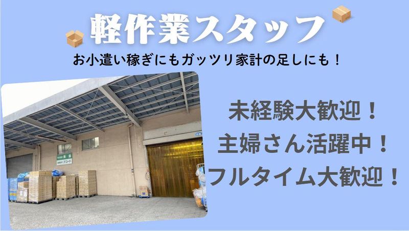 株式会社青葉の求人情報