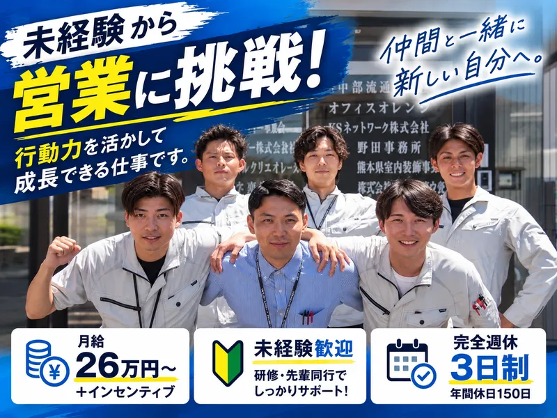 株式会社九州エネルギー事業会　佐賀支店のアルバイト・バイト求人情報