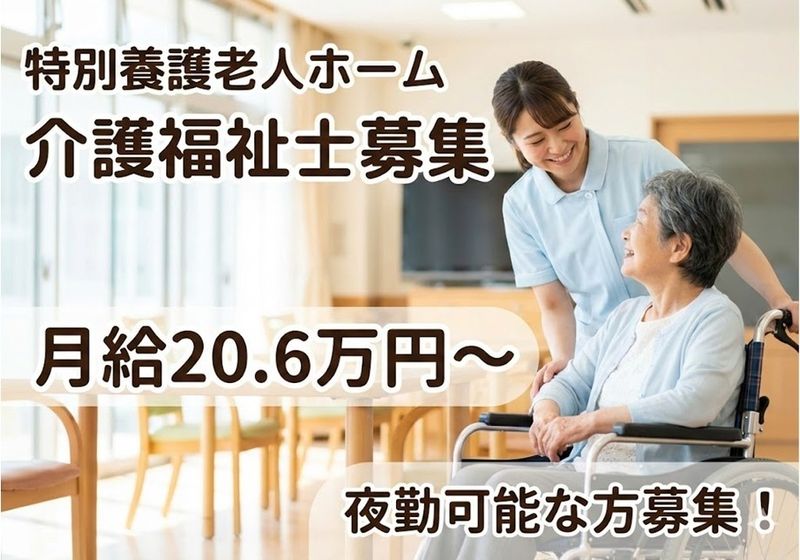 社会福祉法人　仙台市社会事業協会の求人・転職情報