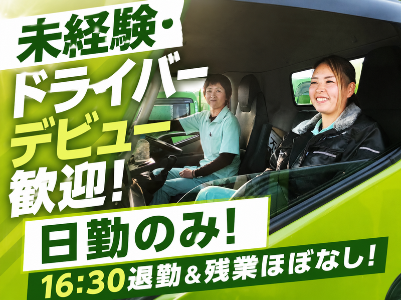 片山商事株式会社の求人・転職情報