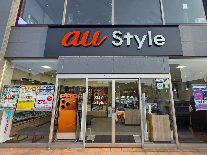 au Style コスパ新下関/ミッドフォーコミュニケーションズのアルバイト・バイト求人情報