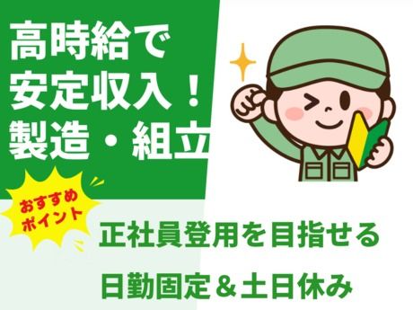 株式会社グロップの派遣求人情報