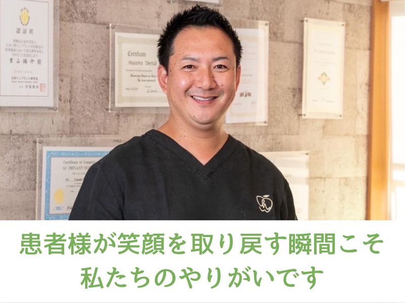 医療法人はやま歯科医院のアルバイト・バイト求人情報-02