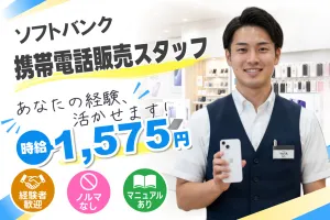 株式会社ジャストヒューマンネットワークのアルバイト・バイト求人情報
