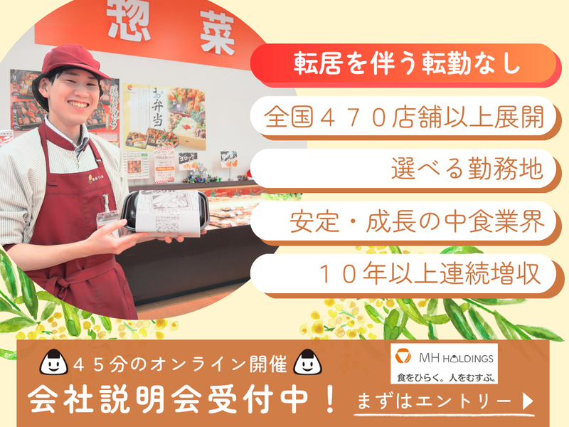 株式会社MHホールディングス