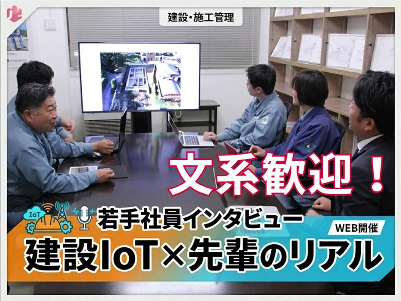 隂山建設株式会社