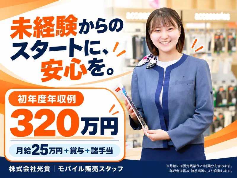 auショップ北谷のアルバイト・バイト求人情報