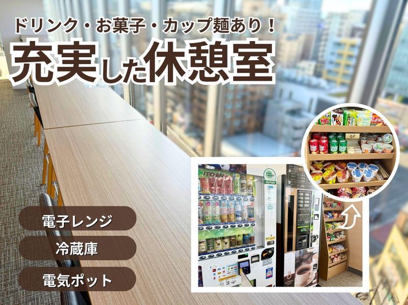 アルティウスリンク株式会社のアルバイト・バイト求人情報-03