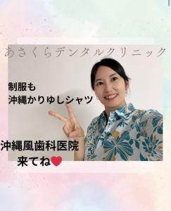 あさくらデンタルクリニックのアルバイト・バイト求人情報-05