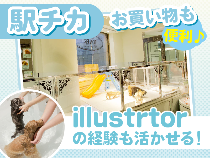 DOG&CAT JOKER 六本木ヒルズ店のアルバイト・バイト求人情報-02