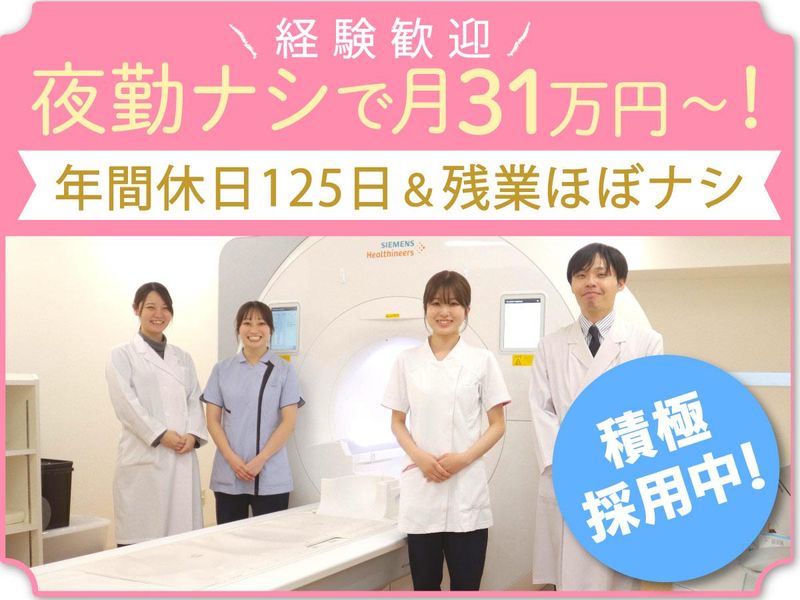 医療法人社団水聖会の求人・転職情報