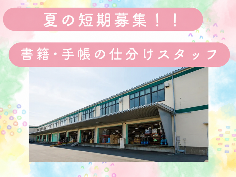 株式会社ワタナベ流通　SORA