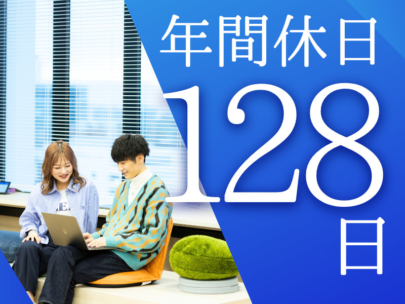 株式会社NEFコミュニケーションズのアルバイト・バイト求人情報-02