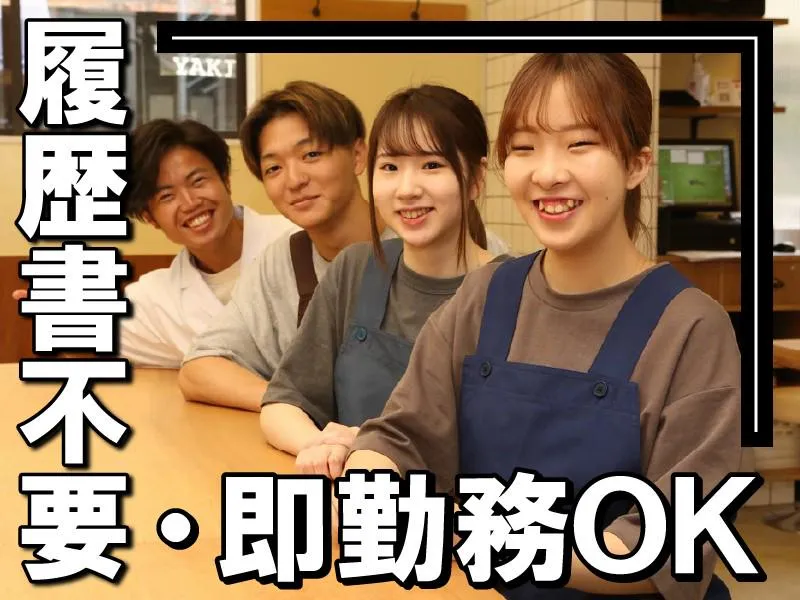 麦酒宿 まり花 道玄坂のアルバイト・バイト求人情報