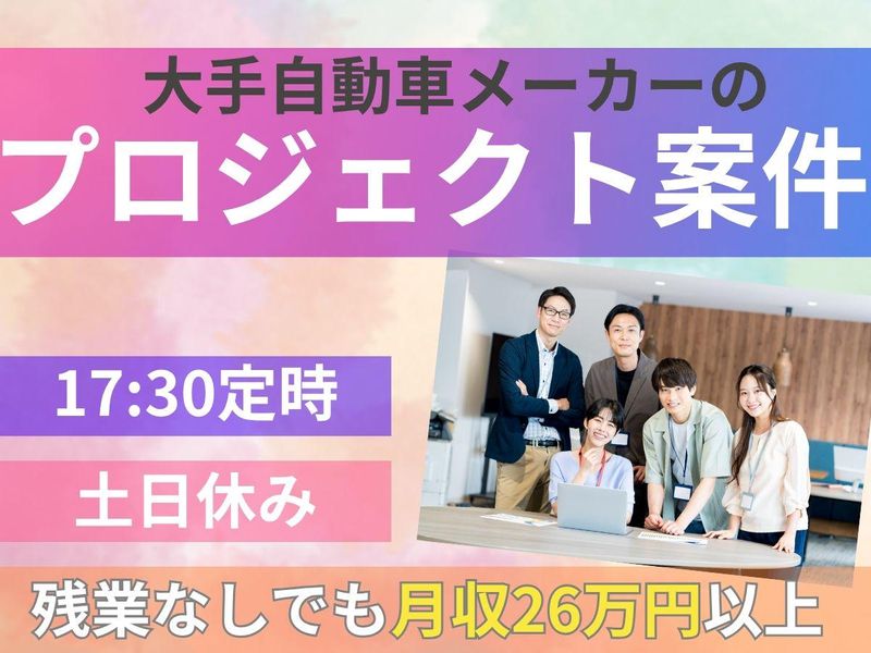 パーソルフィールドスタッフ株式会社の求人・転職情報