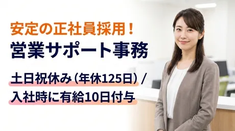 スガナミ物産株式会社の求人・転職情報