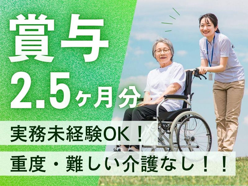 社会福祉法人福美会の求人・転職情報
