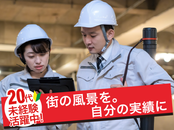 株式会社ランドネットの求人・転職情報