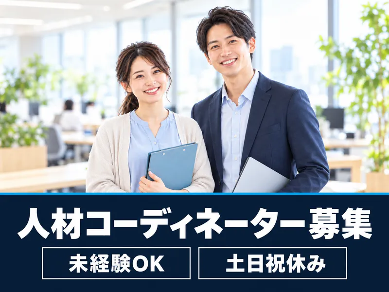 株式会社ショウワコーポレーション　三次支店のアルバイト・バイト求人情報
