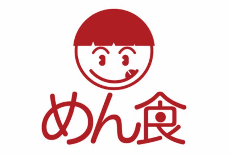 株式会社めん食-0005の求人・転職情報