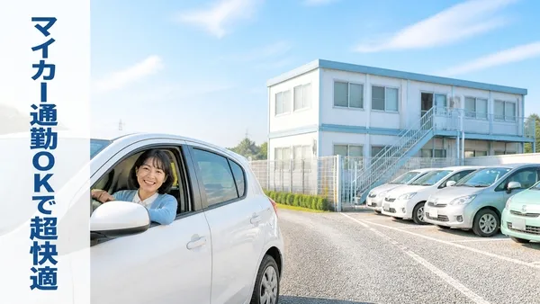オーピーシー株式会社の求人・転職情報