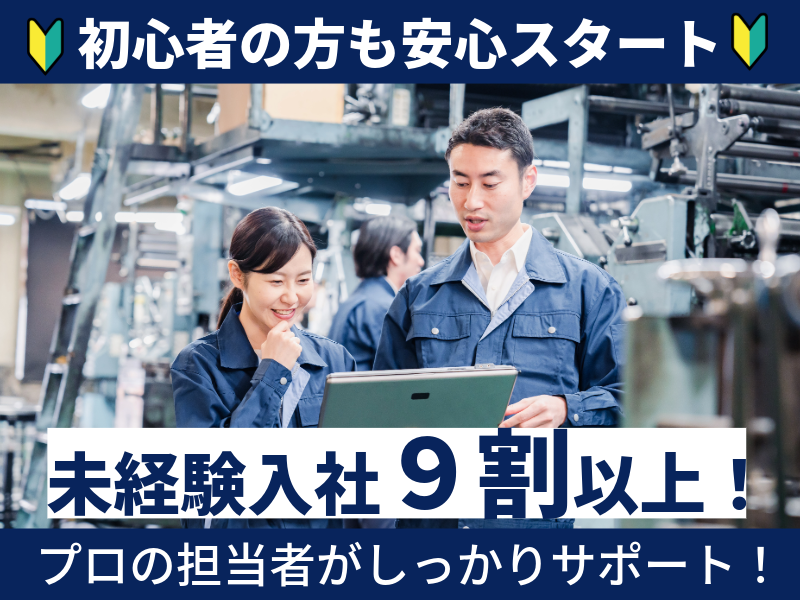 株式会社ASKのアルバイト・バイト求人情報-08