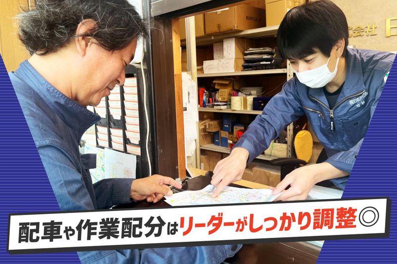 株式会社日本リサイクルのアルバイト・バイト求人情報-03