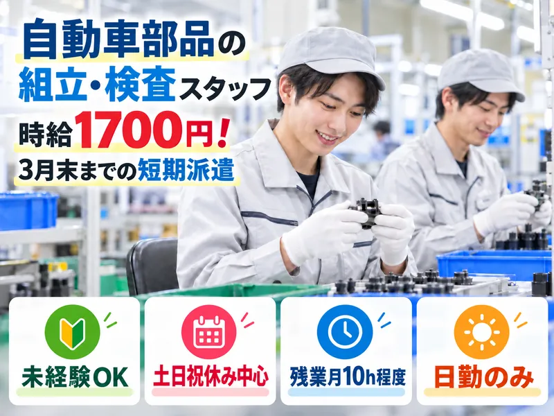 株式会社テクノパートナー(丹波篠山市味間北)のアルバイト・バイト求人情報