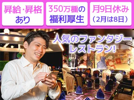 株式会社DDグループの求人・転職情報