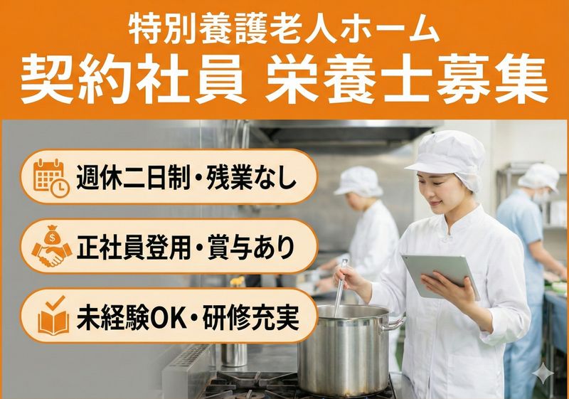 株式会社　魚国総本社　東北支社の求人・転職情報