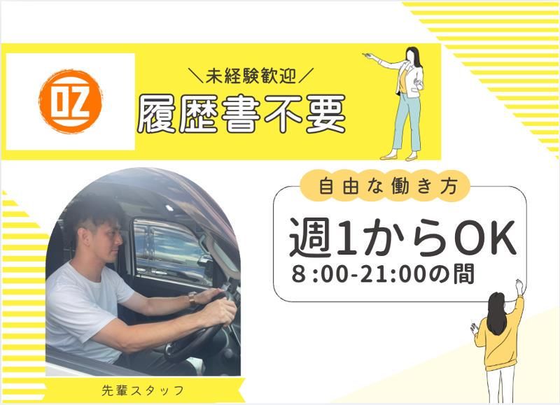 株式会社OZのアルバイト・バイト求人情報-03