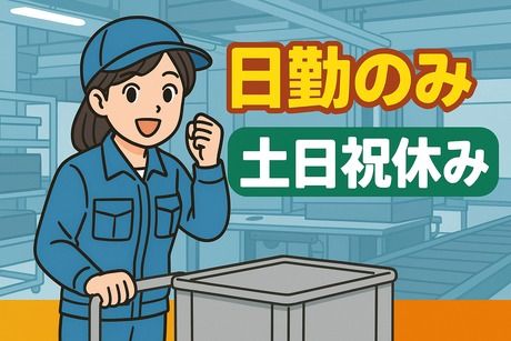 株式会社ヒューマンアイズ　高知統括事業所