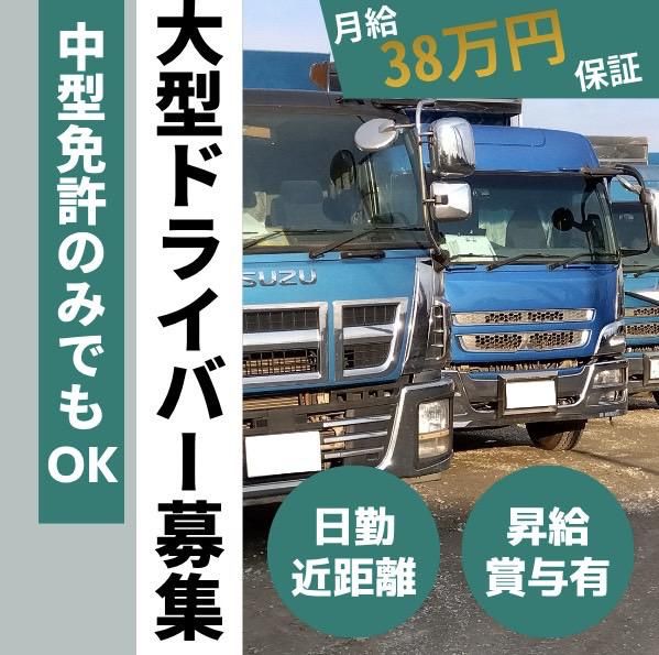 株式会社篠塚建材の求人・転職情報
