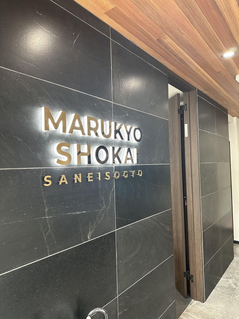 株式会社丸協商会のアルバイト・バイト求人情報-04