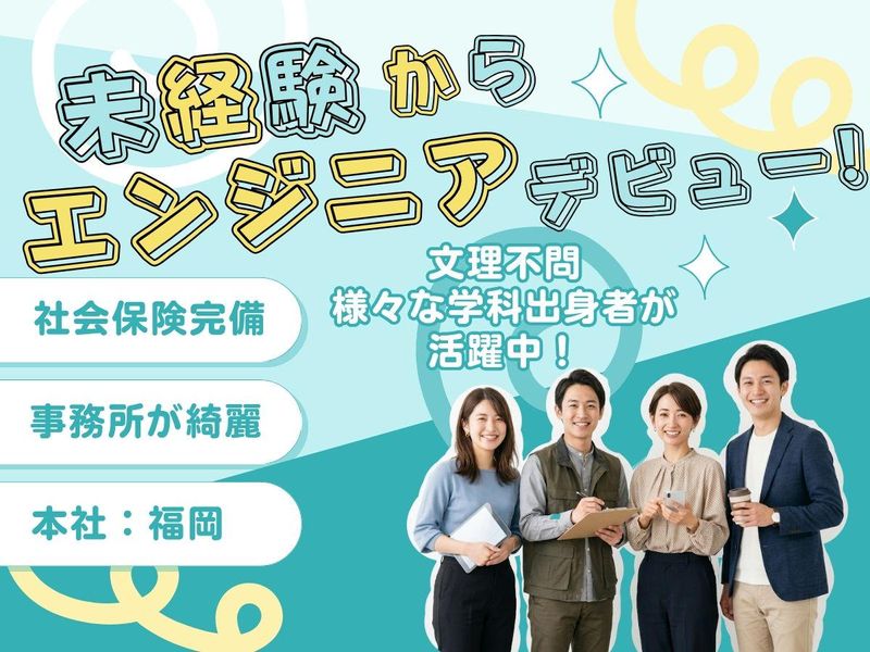 プラントメイクRISE株式会社