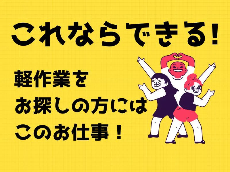 株式会社ジョブフィールの求人・転職情報