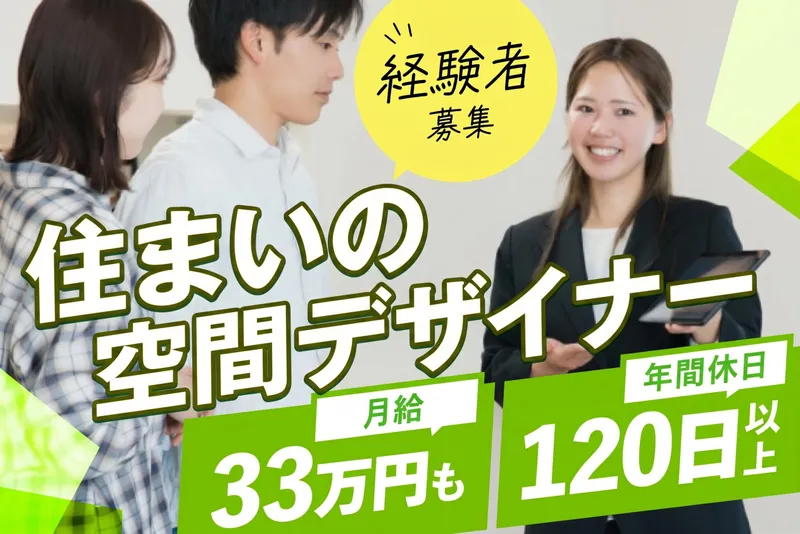 株式会社メイクの求人・転職情報