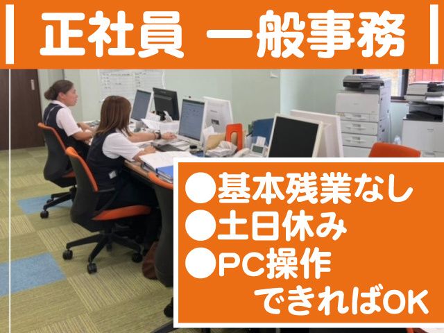株式会社ソーケンビバレッジの求人・転職情報